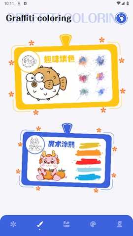 神图定制官方版