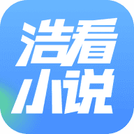浩看小说