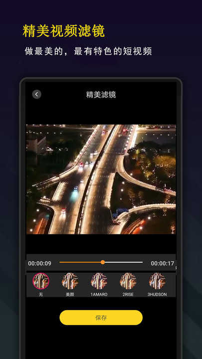 精剪视频编辑软件图3