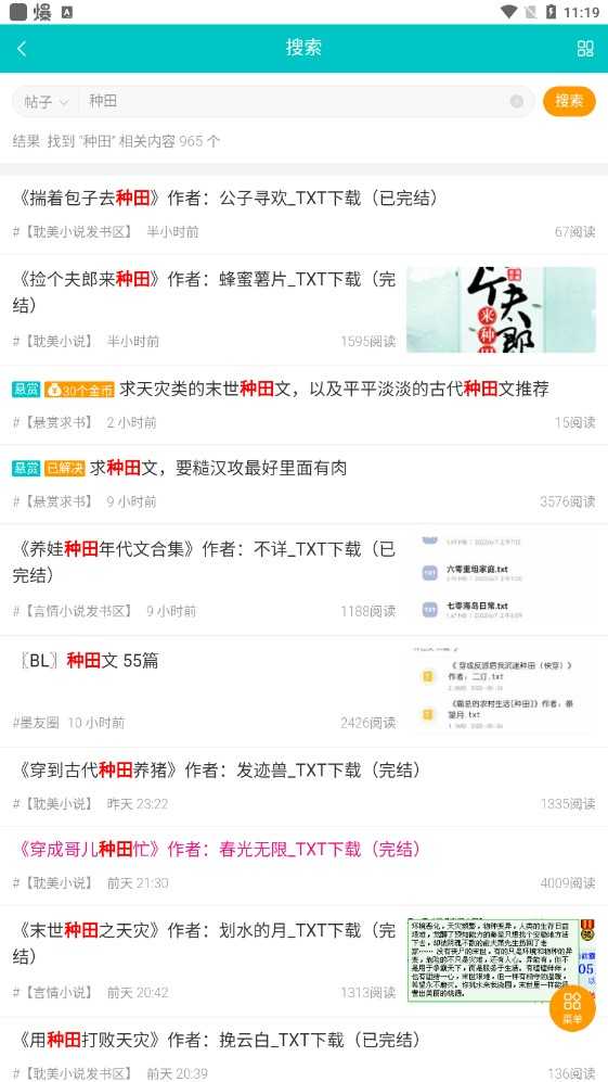 墨香阁最新版图3