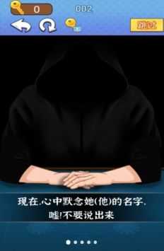 魔术占卜大师图3
