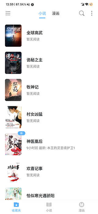 搜书吧2026安卓直装版
