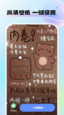 灵动桌面壁纸手机最新版