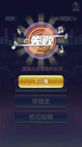 我是猜歌王图3