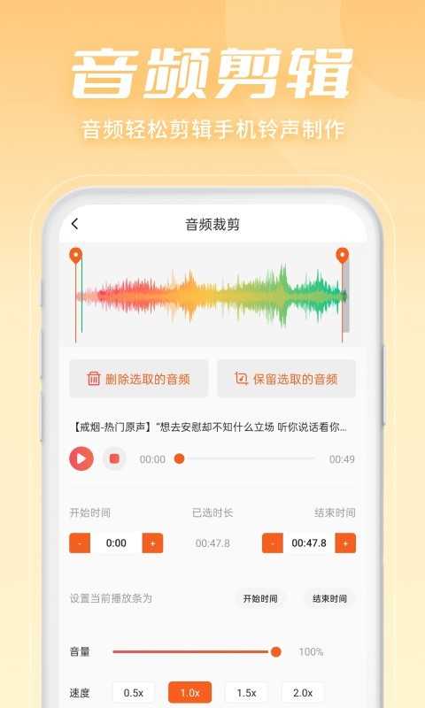 金舟音频剪辑转换免费图2