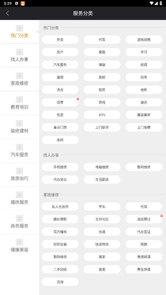 神马搜索免费版图2