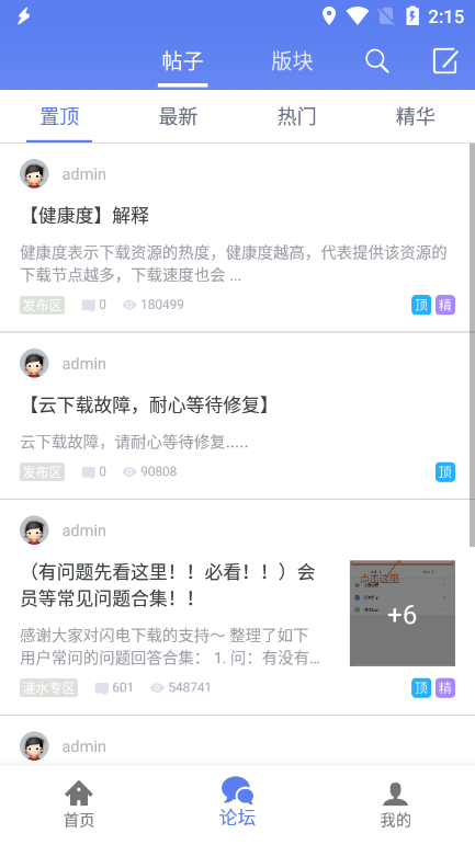 闪电手机版图2