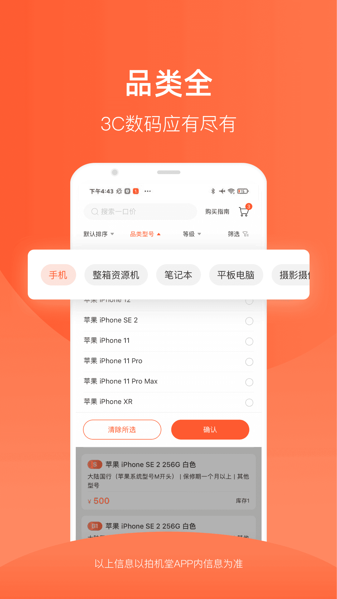 拍拍相机安卓版图2
