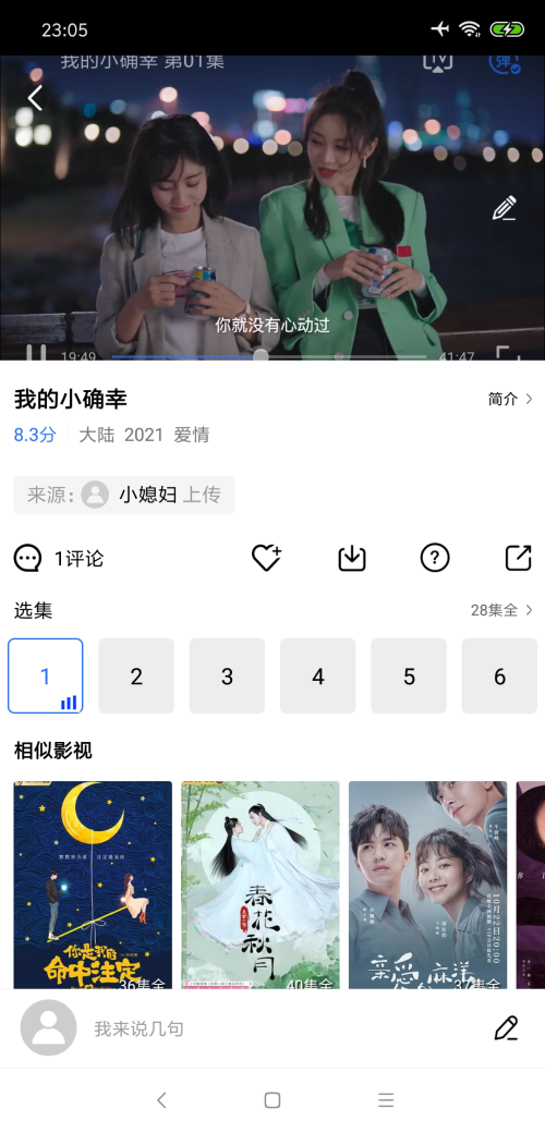 大海影视图3