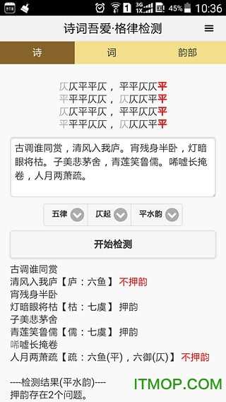 诗词吾爱安卓直装版