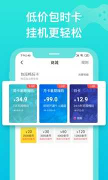 胖鱼道炫云电脑免费原版