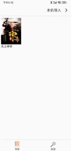 天下小说阅读器官方最新版