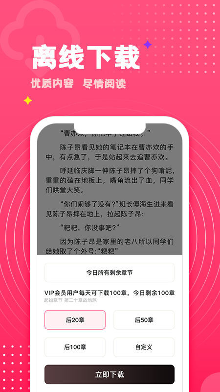腐竹免费小说-图4