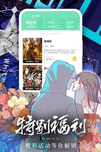 九妖漫画安卓直装版