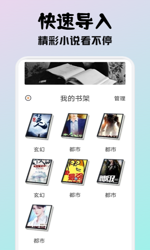 小小阅读安卓免费版
