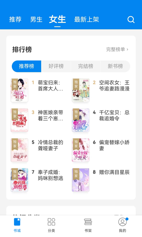 网书最新版