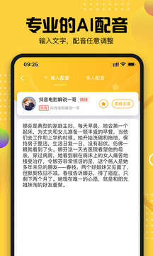 牛片配音手机免费版图3