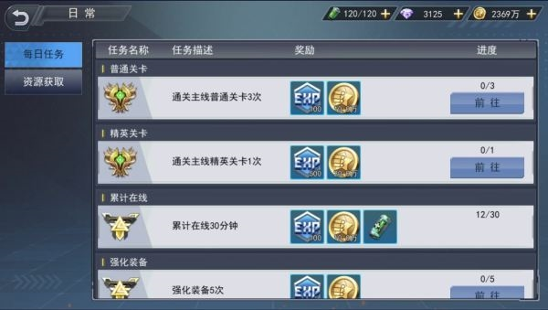 火线出击手机版