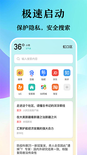 译讯浏览器通用版