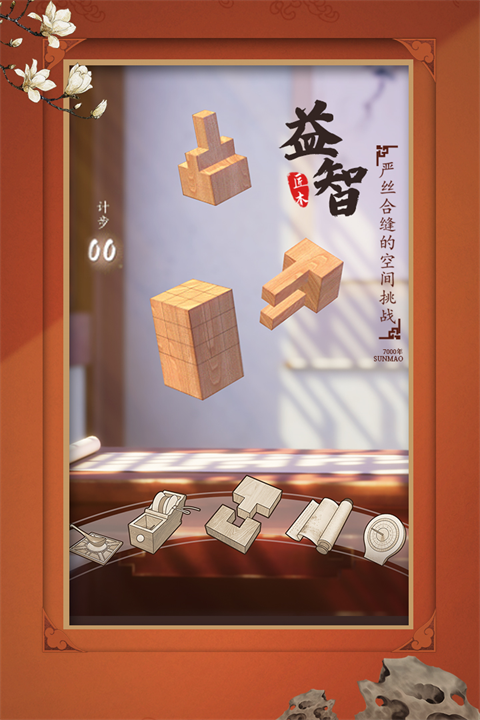 匠木游戏图3