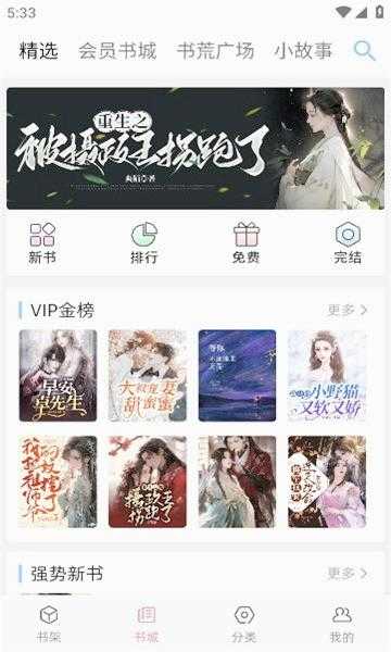 格子小说最新免费版