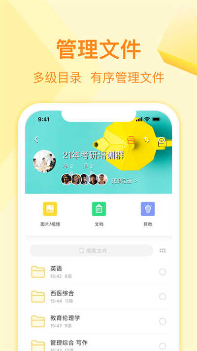 曲奇云盘pro安卓免费版