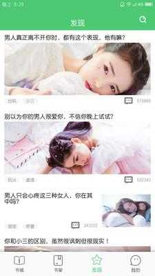 若兰阅读手机正版