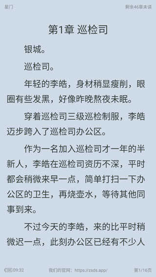 追书大师免费版(2)
