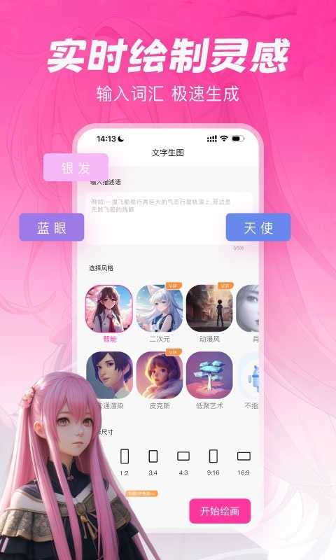 元气绘画原版