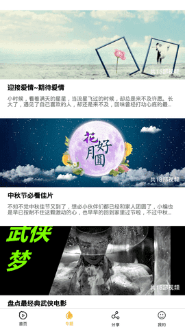 看吧播放器正版图3