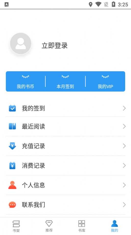 好书屋阅读手机免费版