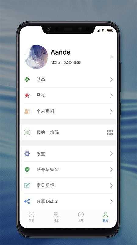 mchat手机免费版