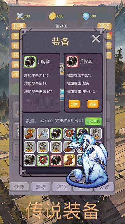 转生勇者打魔王1
