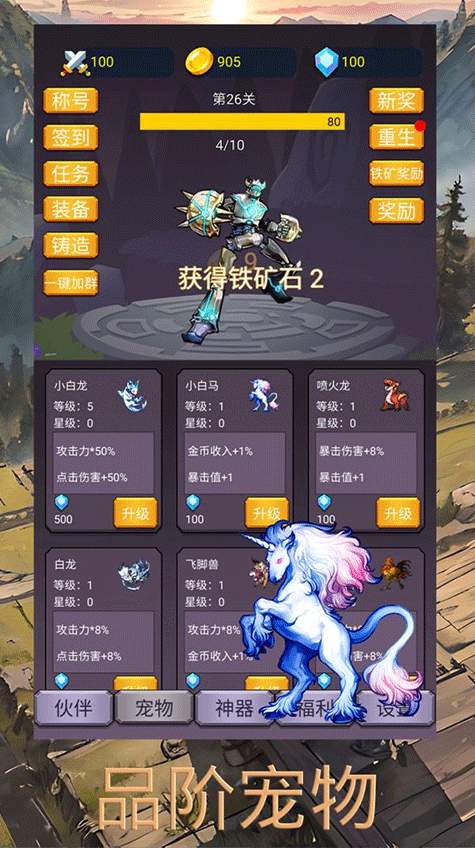 转生勇者打魔王2