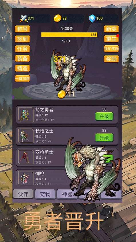 转生勇者打魔王3