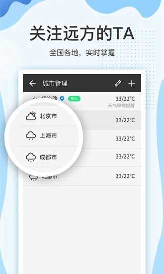 云犀天气预报安卓免费版