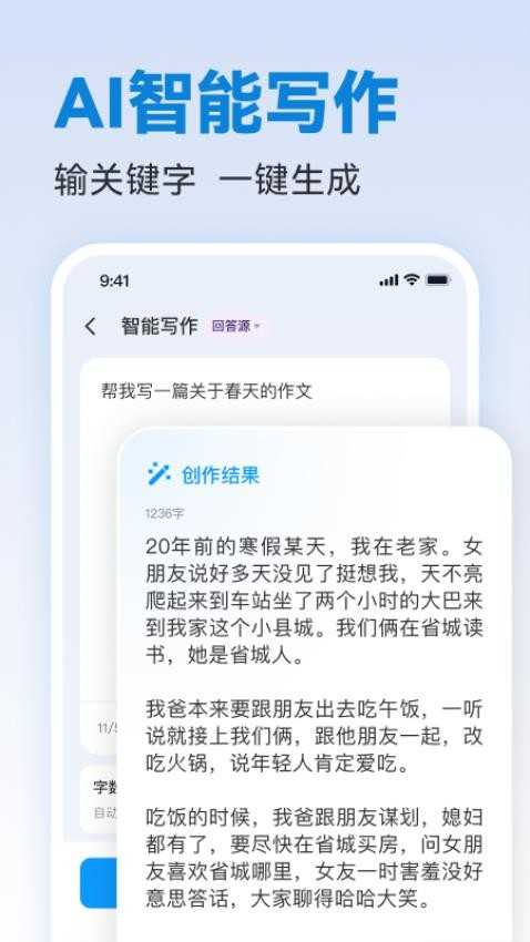 写作专家图3