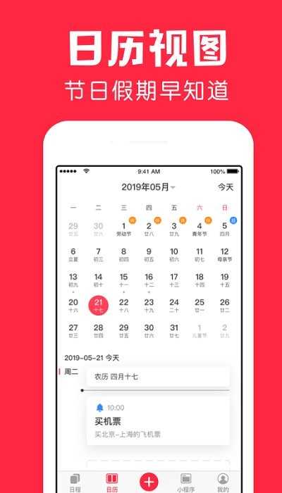 鲨鱼日历安卓版图2