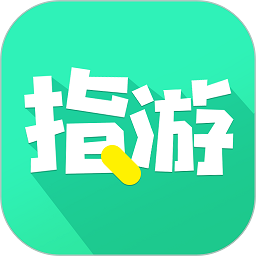 指游君最新版