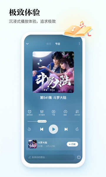 酷狗听书正版