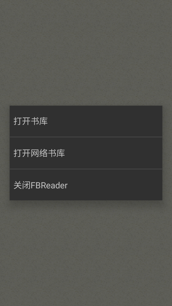 fbreader阅读器安卓直装版图3