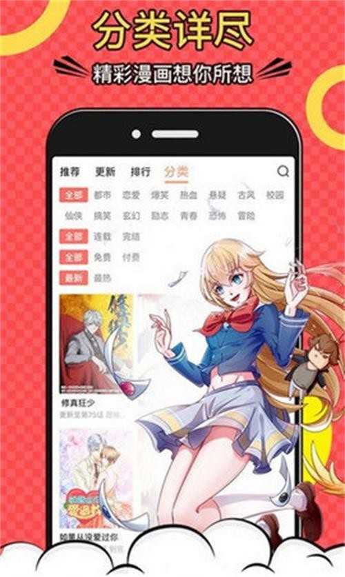 咕嘎漫画软件手机免费版