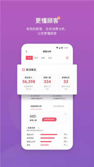 客满满最新版