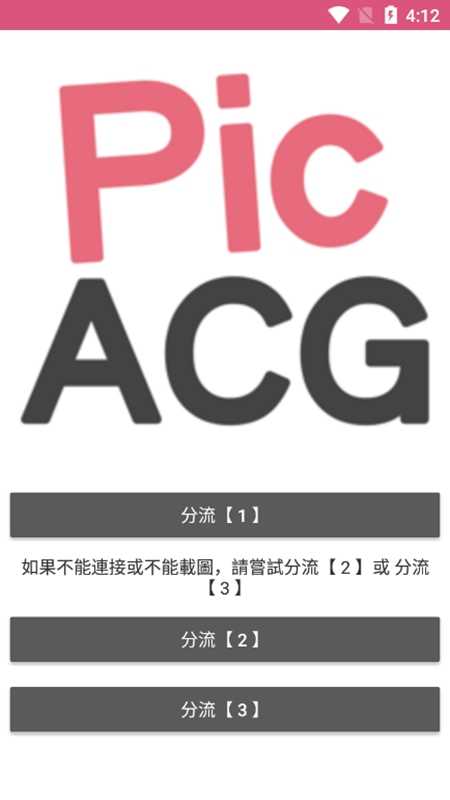 picACGapkmb图3