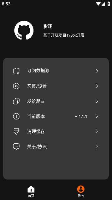 影迷通用版图2