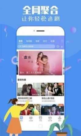 大萌妹影视图2