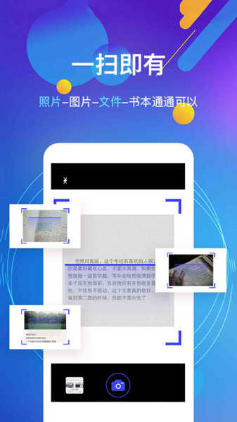 文本朗读器软件安卓免费版