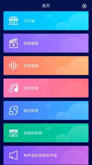 超级音乐编辑器手机最新版