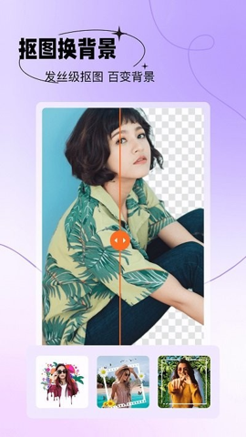 天天美图手机版