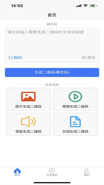 码上游二维码官方正版